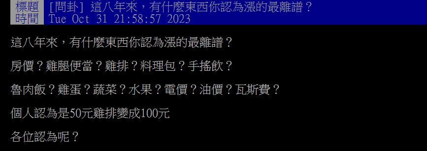 原PO發文。(圖/翻攝自PTT)