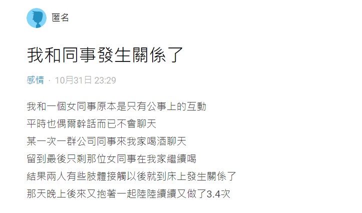 原PO發文引起熱烈討論。(圖/翻攝自Dcard)