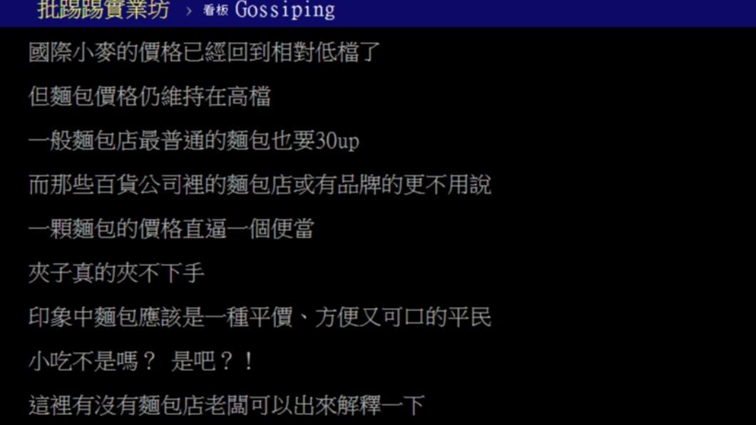 原PO發文。(圖/翻攝自PTT)