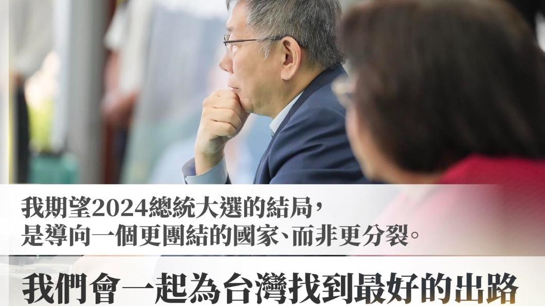 藍白合不合?只求方法公平、符合程序正義 柯文哲:誰正誰副都接受