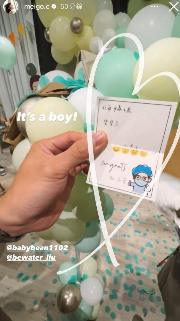 醫生寫的紙條上，也公布寶寶是男生。（圖／翻攝自粿粿IG）