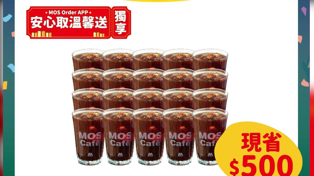 摩斯漢堡雙11優惠!咖啡買11送11、抽澳洲來回機票