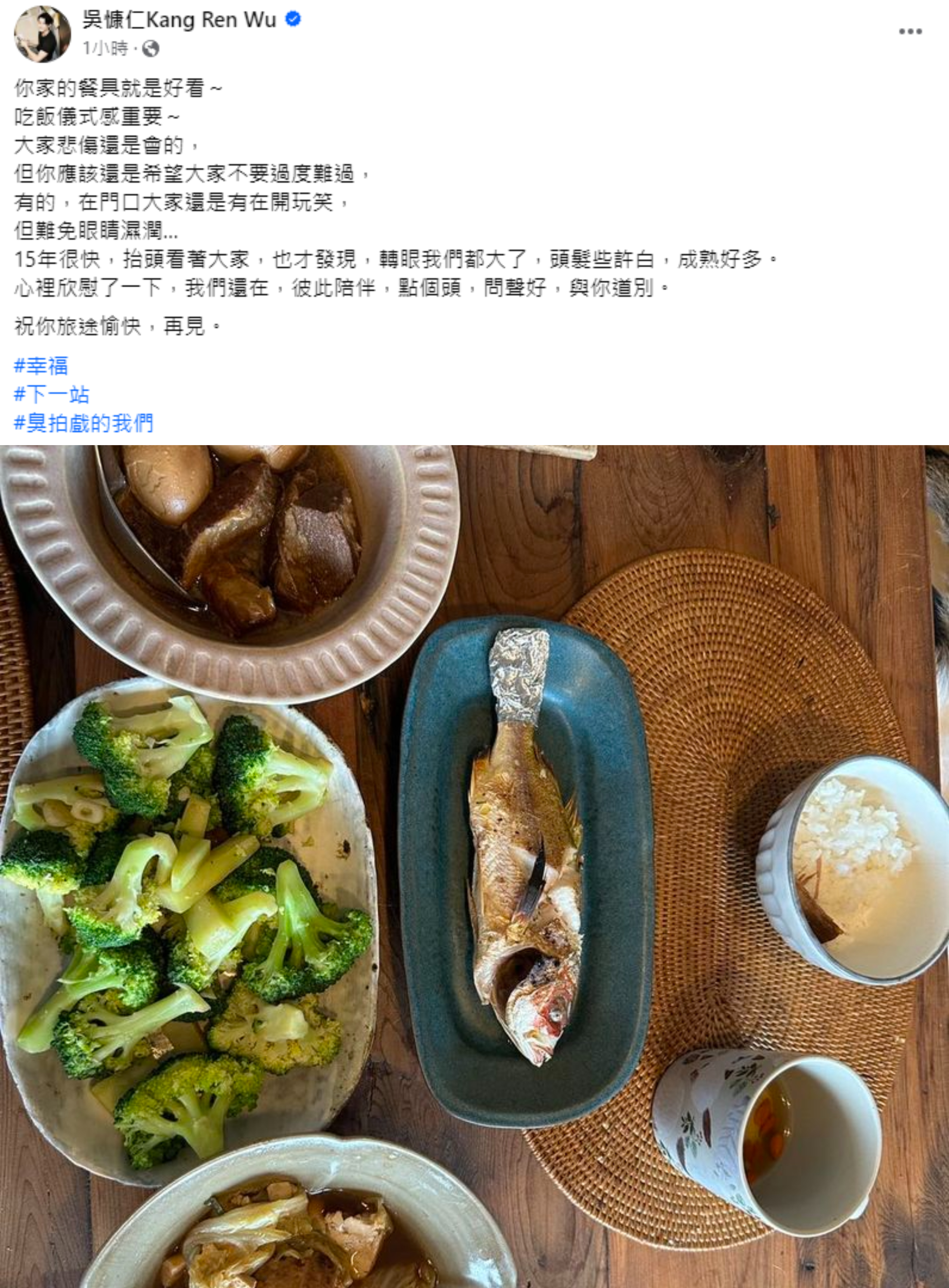 吳慷仁發文悼念陳慧翎。（圖／翻攝自吳慷仁臉書）