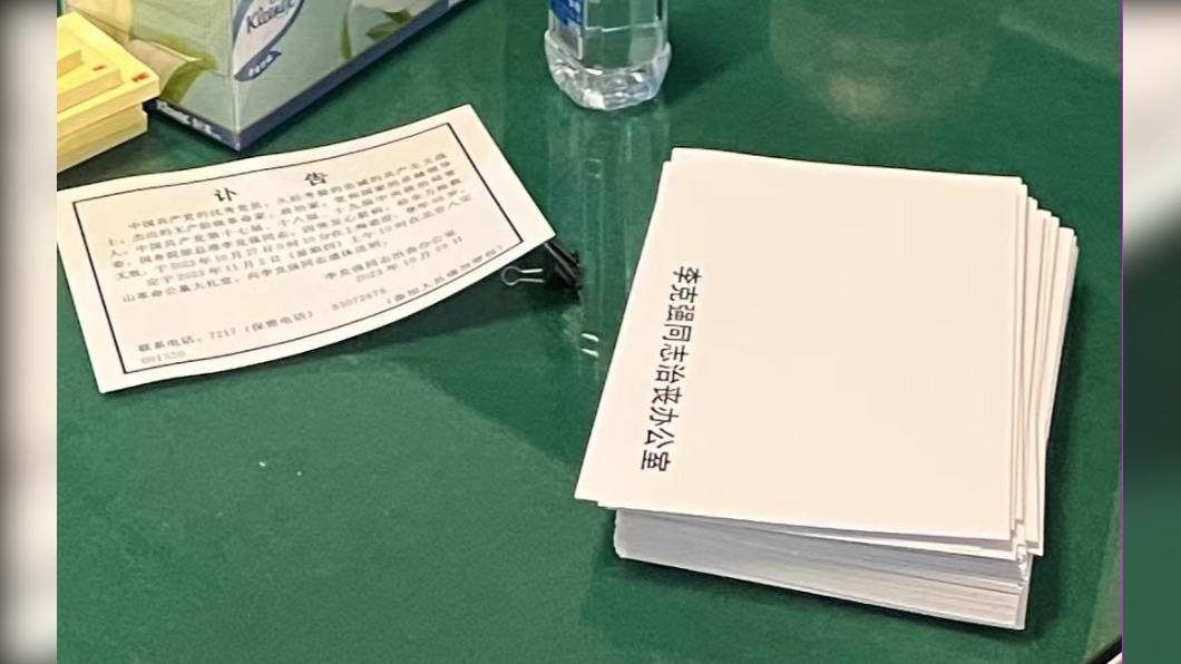李克強的訃告也流出。(圖/翻攝自X@NTDChinese)