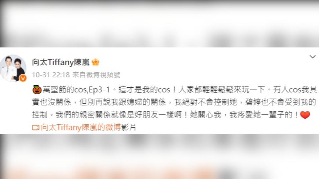 向太親自回應事件。(圖/翻攝自向太微博)