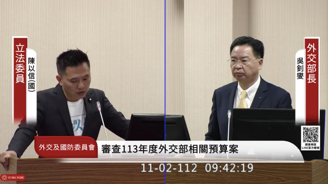 立委陳以信、外交部長吳釗燮。(圖/國會頻道)