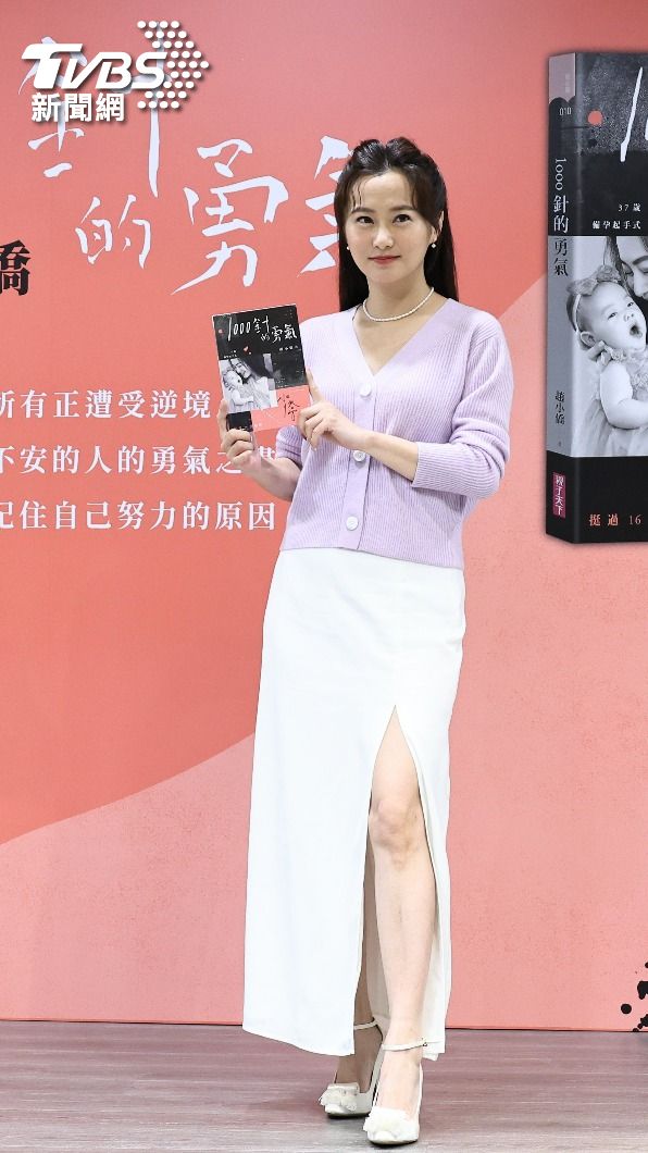 趙小僑發行新書《1000針的勇氣》。(圖/張哲鳴攝)