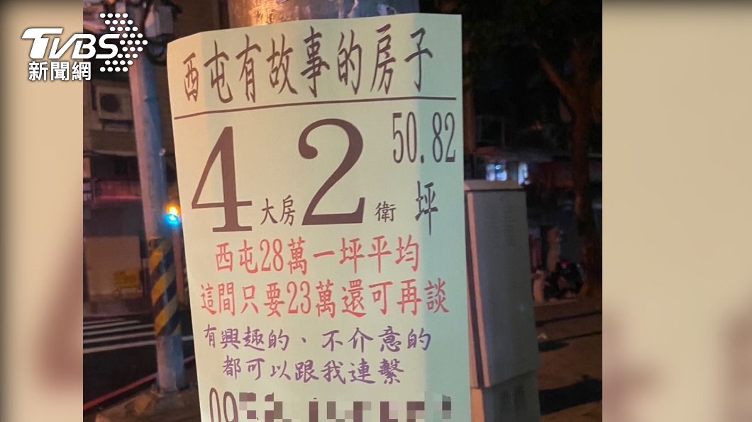 台中西屯蛋黃區50坪房 「有故事的房子」開價僅千萬元2組人看房