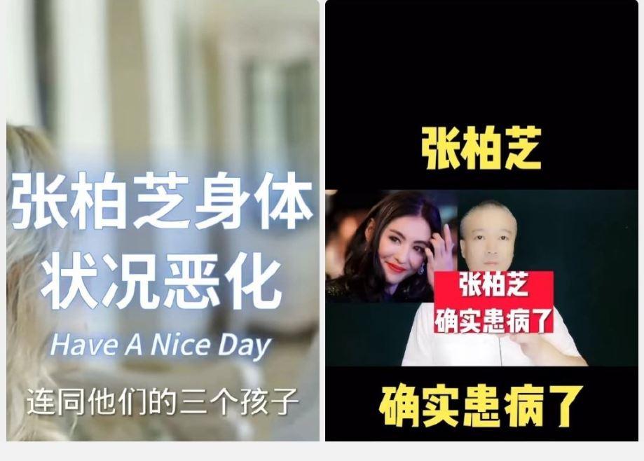 張柏芝爆出病況惡化消息。(圖/翻攝自微博)
