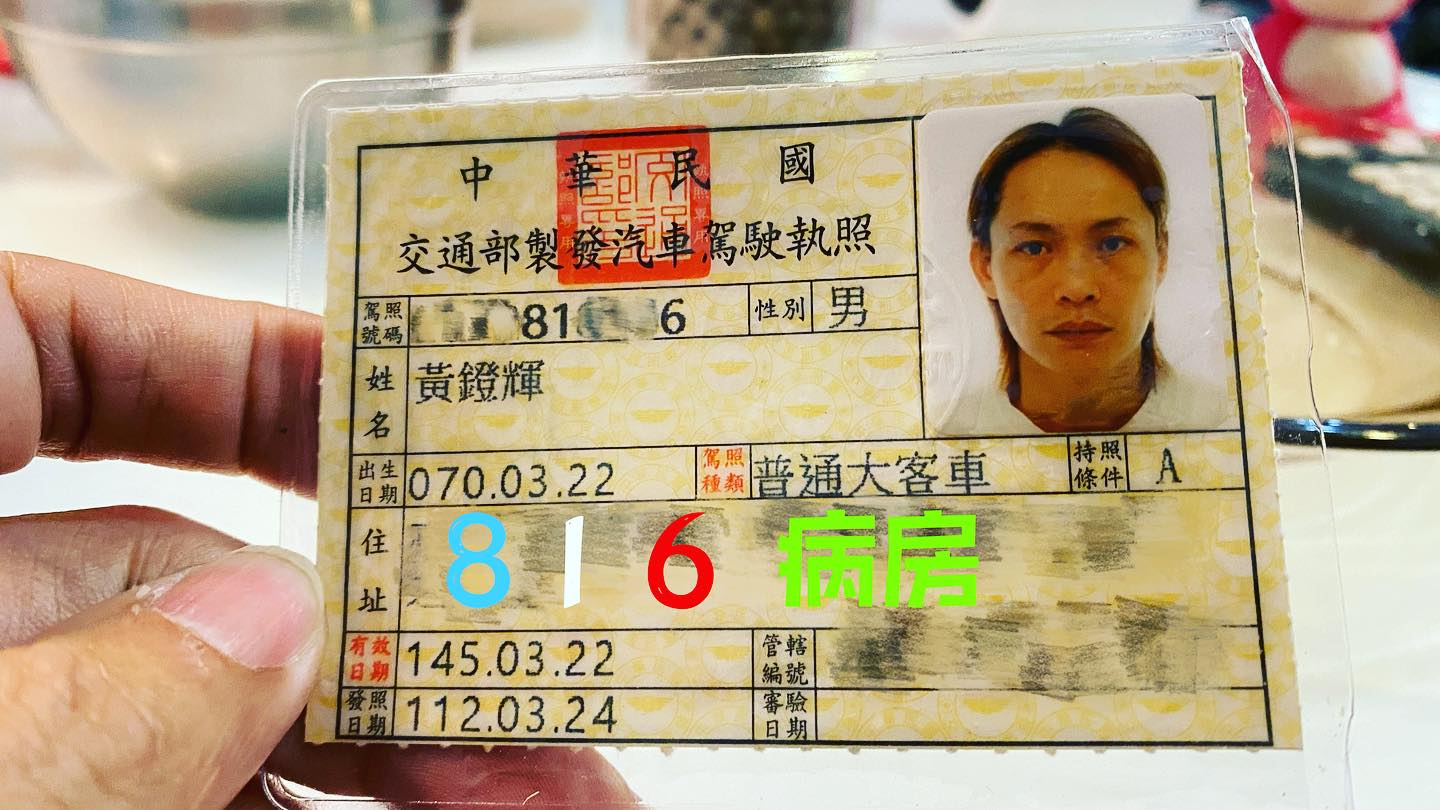 黃鐙輝考取大客車駕照。(圖/翻攝自黃鐙輝臉書)