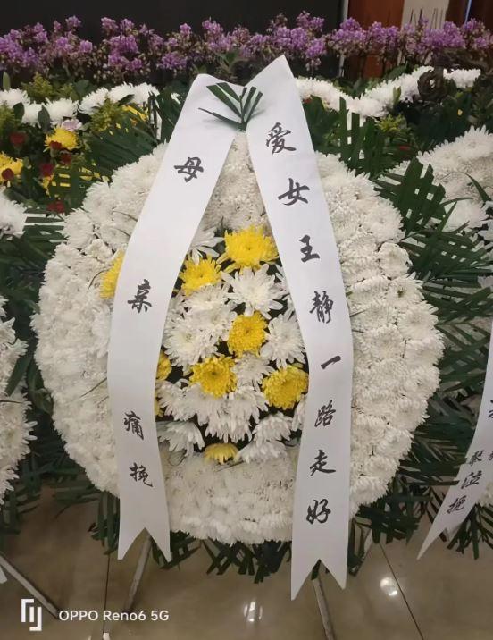 王靜母親在花圈悲痛寫下,「愛女王靜一路走好」。(圖/翻攝自《今日頭條》)