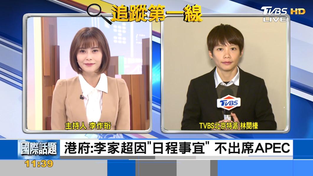 各界關注李家超出席APEC 港府證實不去了