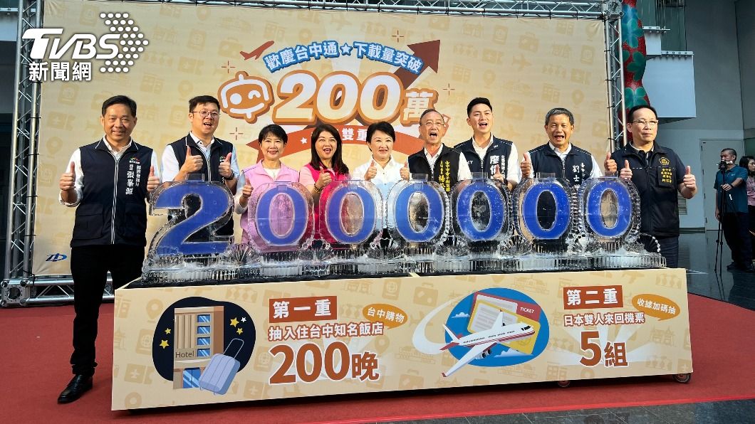 台中通APP下載破210萬次。（圖／中央社）