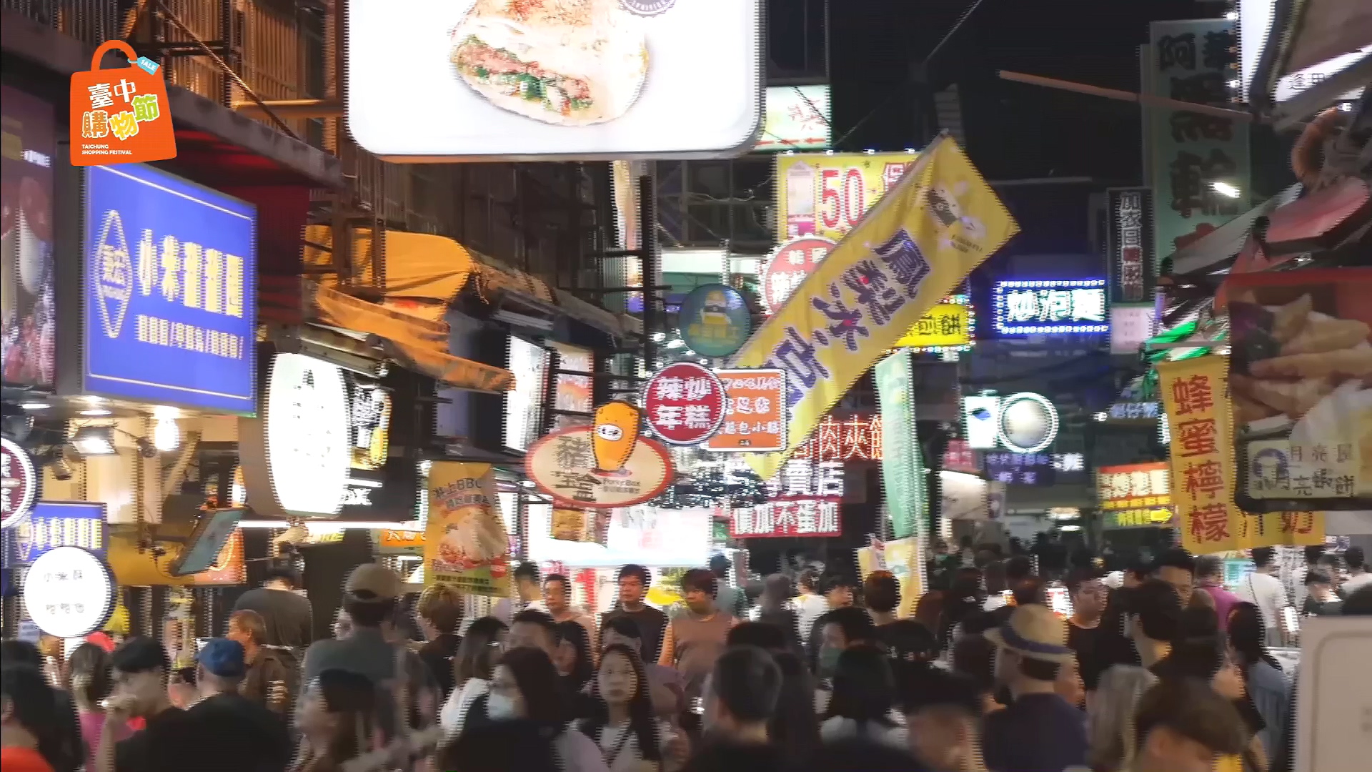 圖/翻攝自 台中購物節