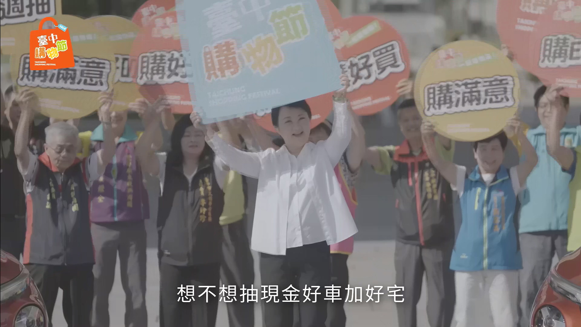圖/翻攝自 台中購物節