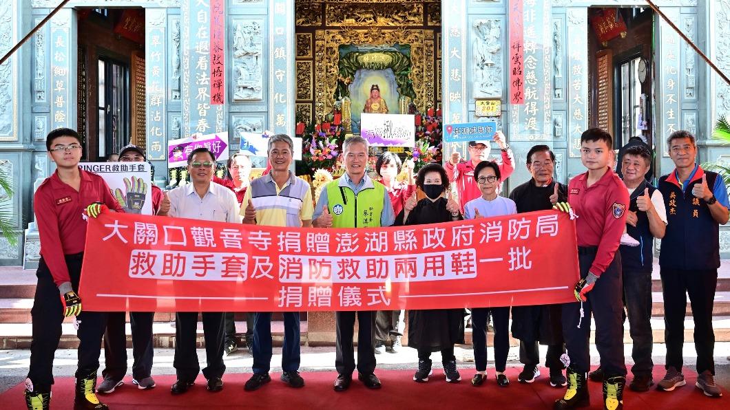 馬公大關口觀音寺捐救災裝備 與縣府攜手守護安全