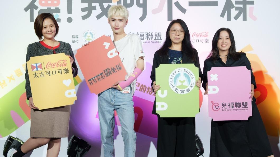 台灣太古可口可樂胡玲瑄總經理（左起）、反霸凌愛心大使鍾明軒、教育部學生事務及特殊教育司專門委員許慧卿、兒童福利聯盟文教基金會白麗芳執行長一同合影。（圖／太古可口可樂提供）