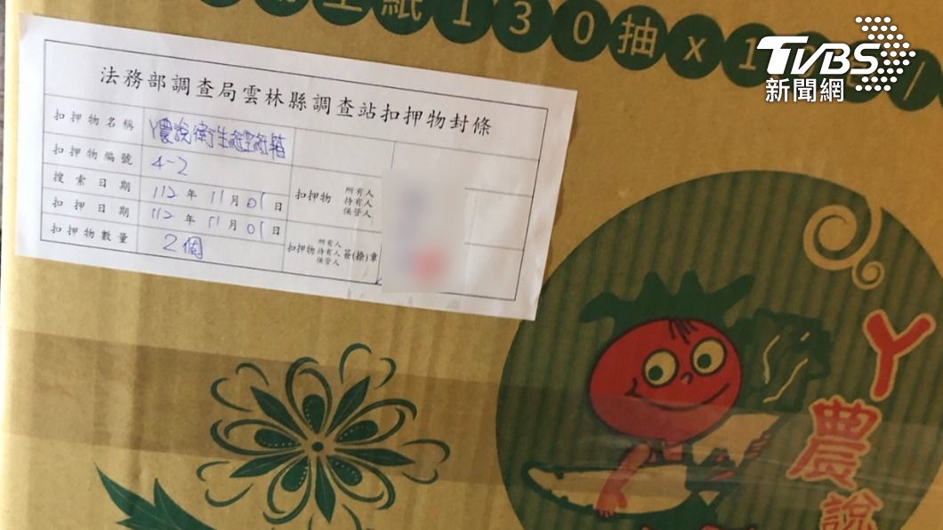衛生紙遭扣押。(圖/TVBS)