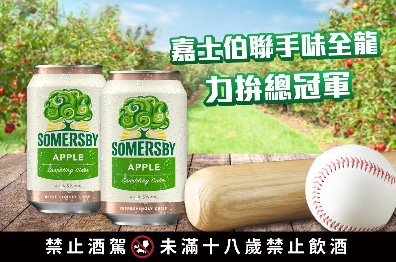 味全龍擊出全壘打,啤酒商將會送出免費啤酒。(圖/球團提供)