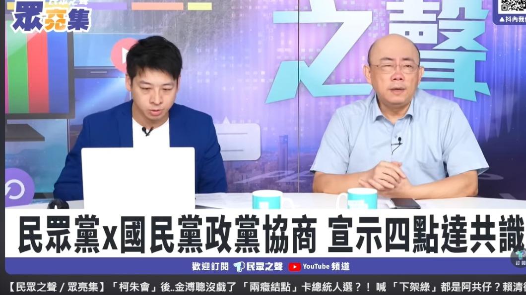 郭正亮稱柯文哲不站台,國民黨會掉10席立委。(圖/翻攝自民眾之聲YouTube)