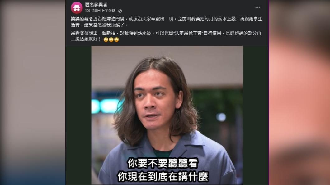 網友分享貼文。（圖／翻攝自臉書毒姑九賤婆媳討論區）