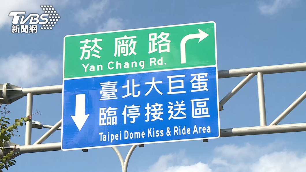 圖／TVBS