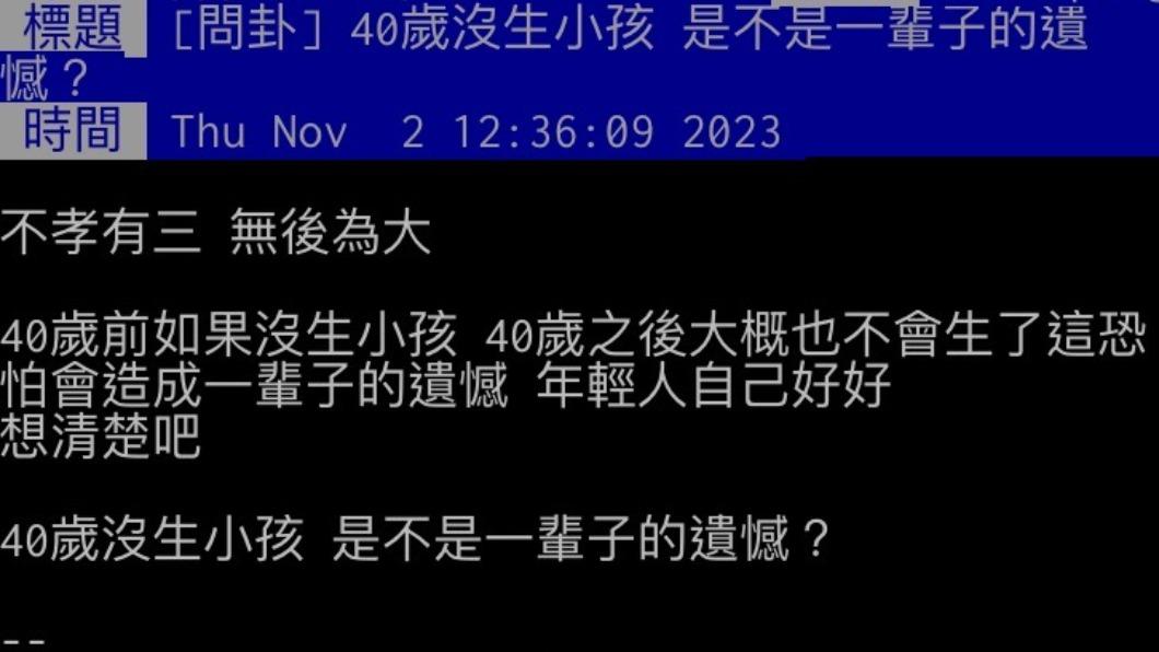網友發文。(圖/翻攝自PTT)