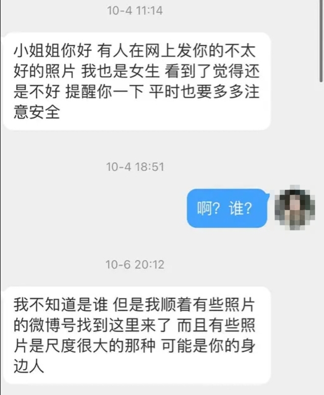 網友發現女大生不雅照在網路上散佈。（圖／翻攝自微博）
