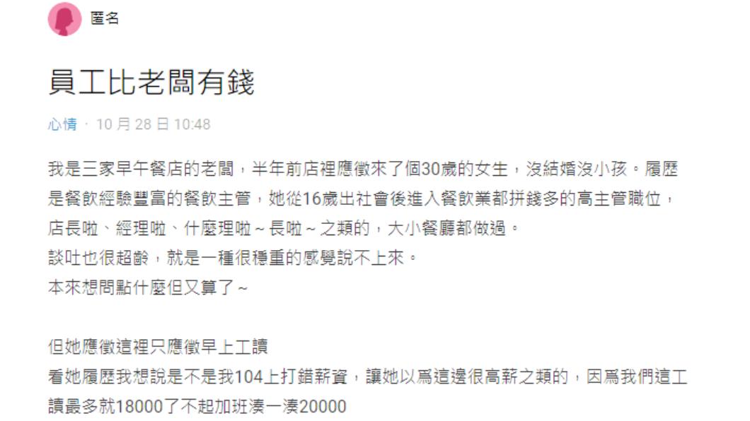 網友發文。（圖／翻攝自Dcard）