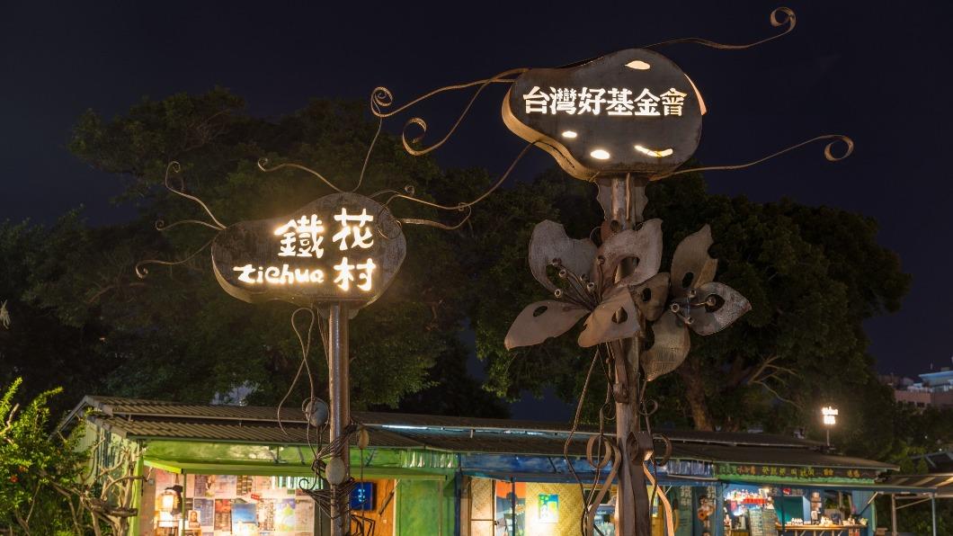 淚別「鐵花村」!台東文青聖地年底熄燈 彩繪燈海將成追憶