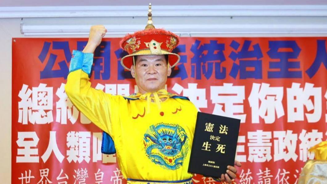 欲角逐2024總統大位的藍信祺自稱「台灣皇帝」。(圖/翻攝自藍信祺Facebook)