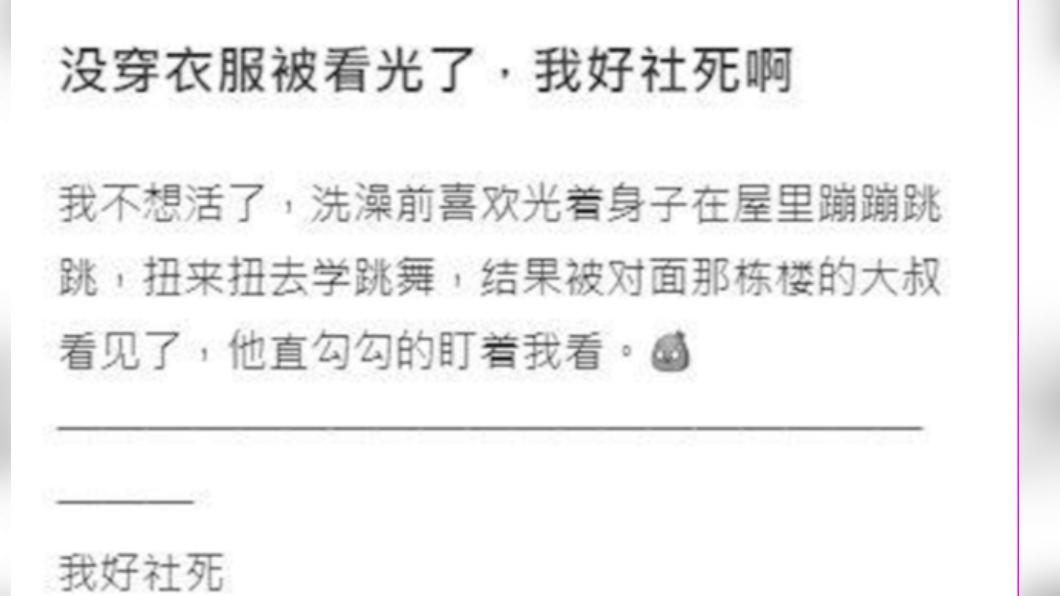 妹子貼文。（圖／翻攝自小紅書）