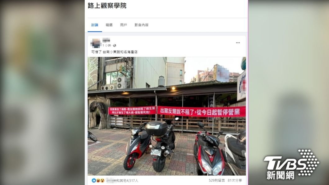 台南知名海產店歇業 業者控房東「信教、不殺生」惡意不租