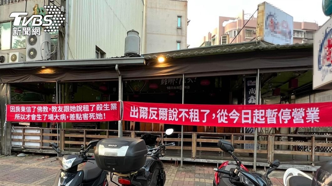 業者掛紅布條，指出房東因信教突反悔，惡意不續租。（圖／翻攝 路上觀察學院）