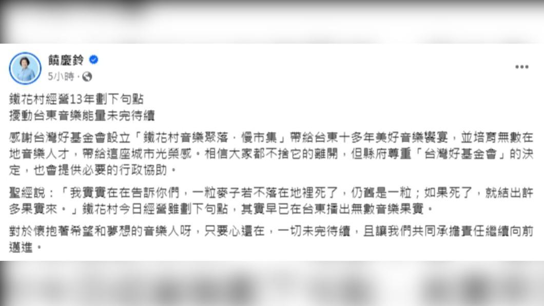 饒慶鈴在臉書不捨發文。（圖／翻攝自饒慶鈴臉書）