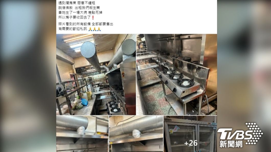 業者PO文售出廚房設備，並指控房東惡意不續租。（圖／翻攝 當事海產店臉書）