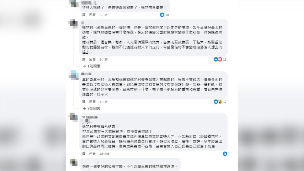 饒慶鈴的臉書貼文一出引來不少網友留言。（圖／翻攝自饒慶鈴臉書）