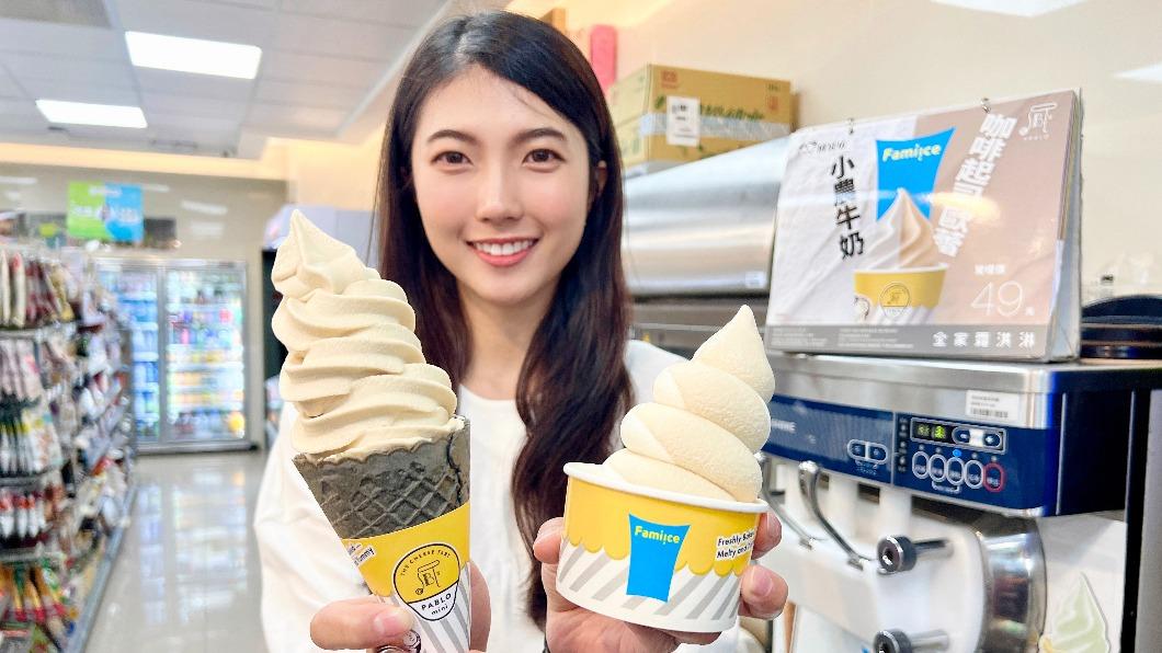 超商推出起司霜淇淋。(圖/業者提供)