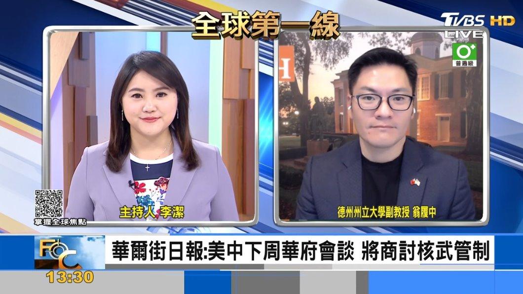 中美重啟核武會議 為拜習會打造友善氣氛