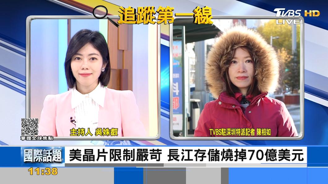 晶片戰美佔優勢？大陸龍頭「長江存儲」資金嚴重耗損