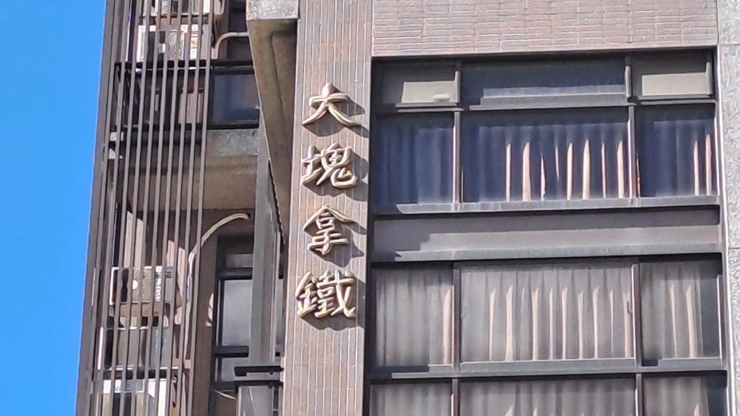 「大塊拿鐵」引起網友關注和熱議。（圖／翻攝自臉書「路上觀察學院」）