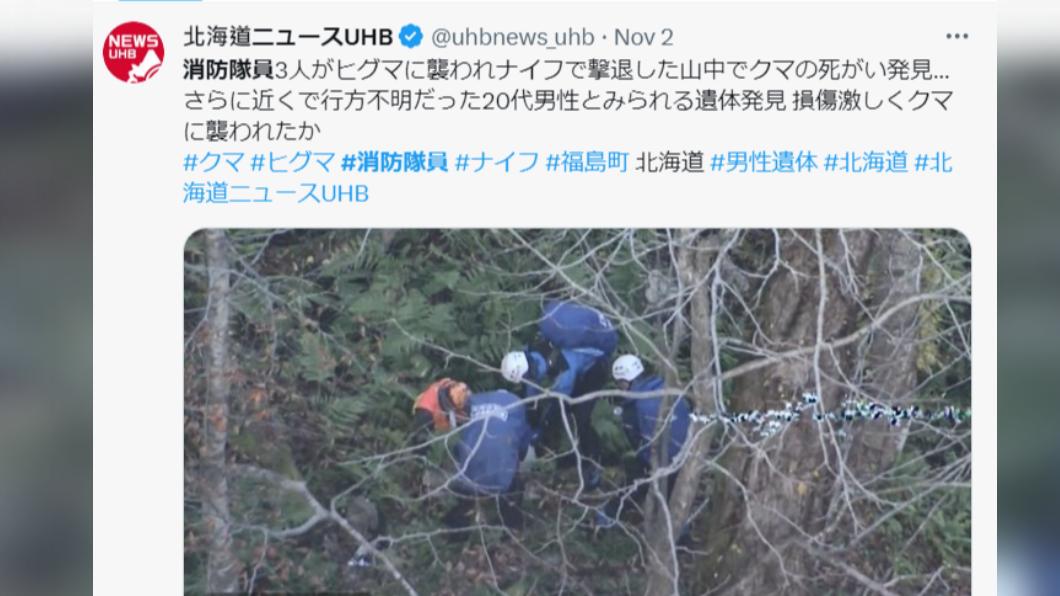 遭消防員擊退的熊屍旁,發現一具損傷嚴重的男屍。(圖/翻攝自X)