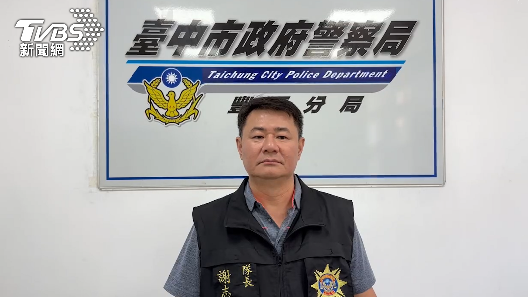 豐原分局偵查隊長謝志遠說明。(圖/TVBS)