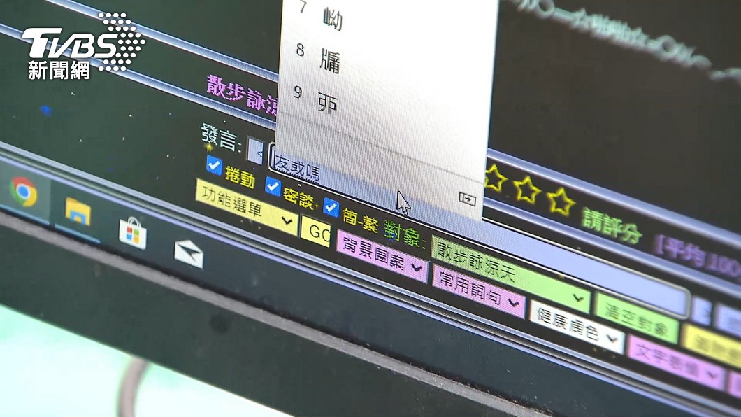 圖/TVBS