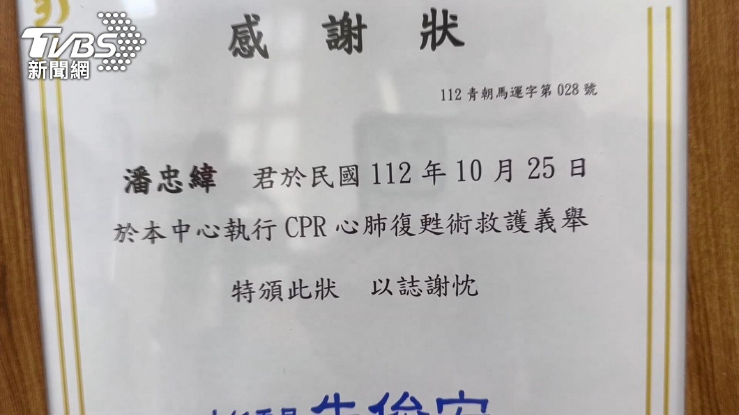 圖／TVBS