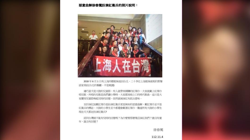 徐春鶯聲明全文。(圖/民眾黨提供)