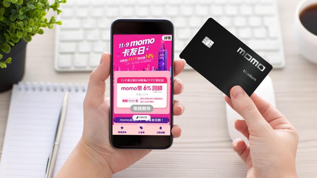 北富銀攜手momo購物網推出最高14%回饋。（圖／北富銀提供）
