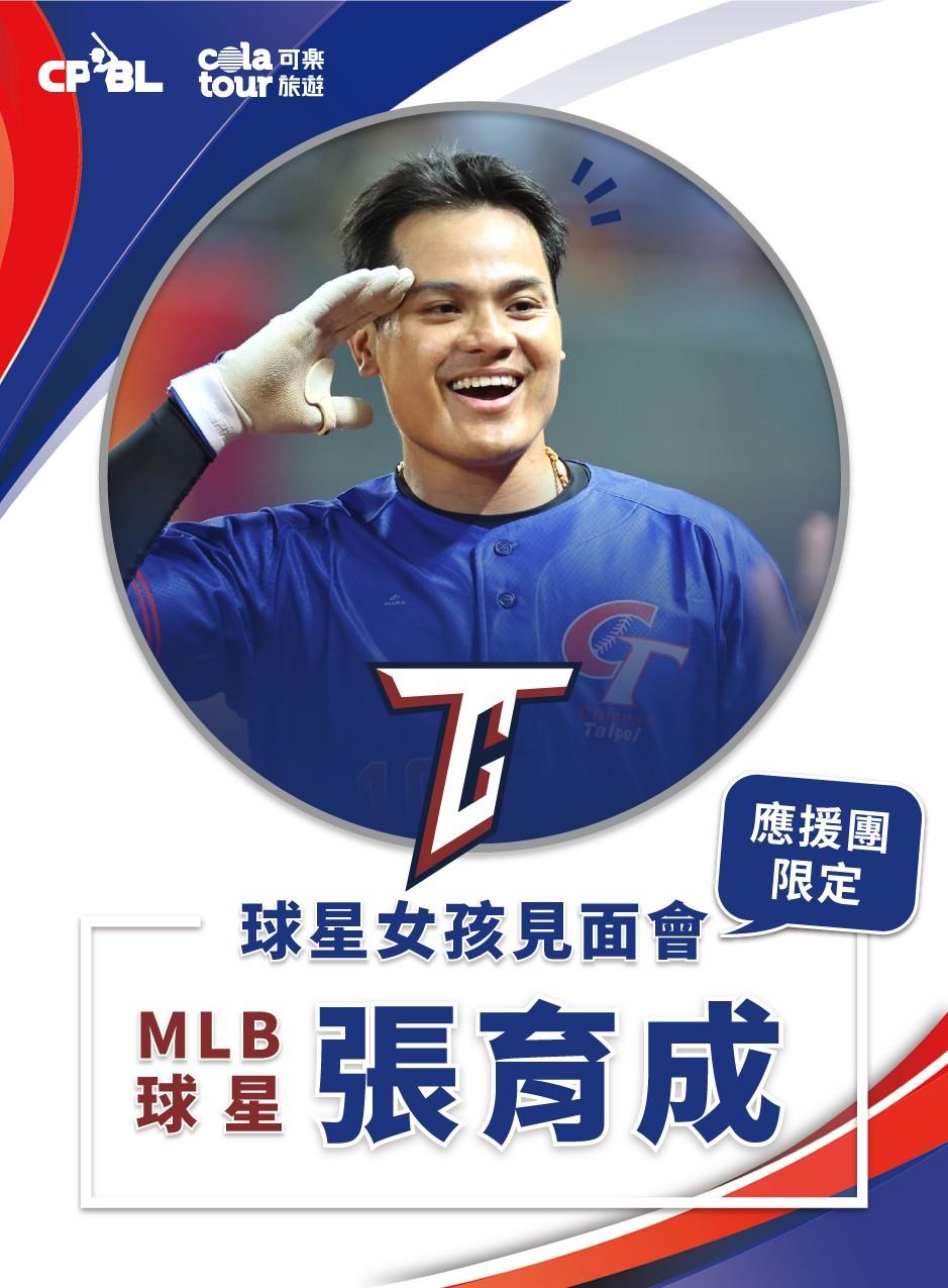 張育成將隨行應援團為中華隊加油。(圖/中職提供)
