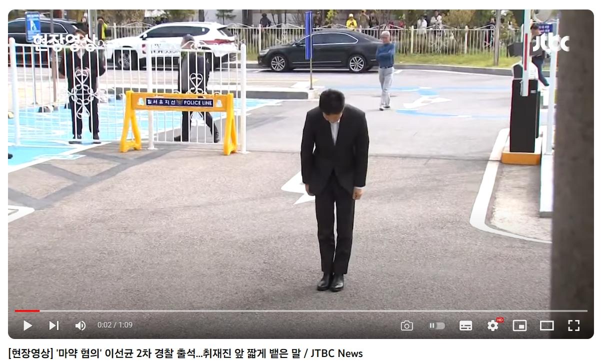 李善均一現身就先跟社會大眾道歉。(圖/翻攝自JTBC YouTube)