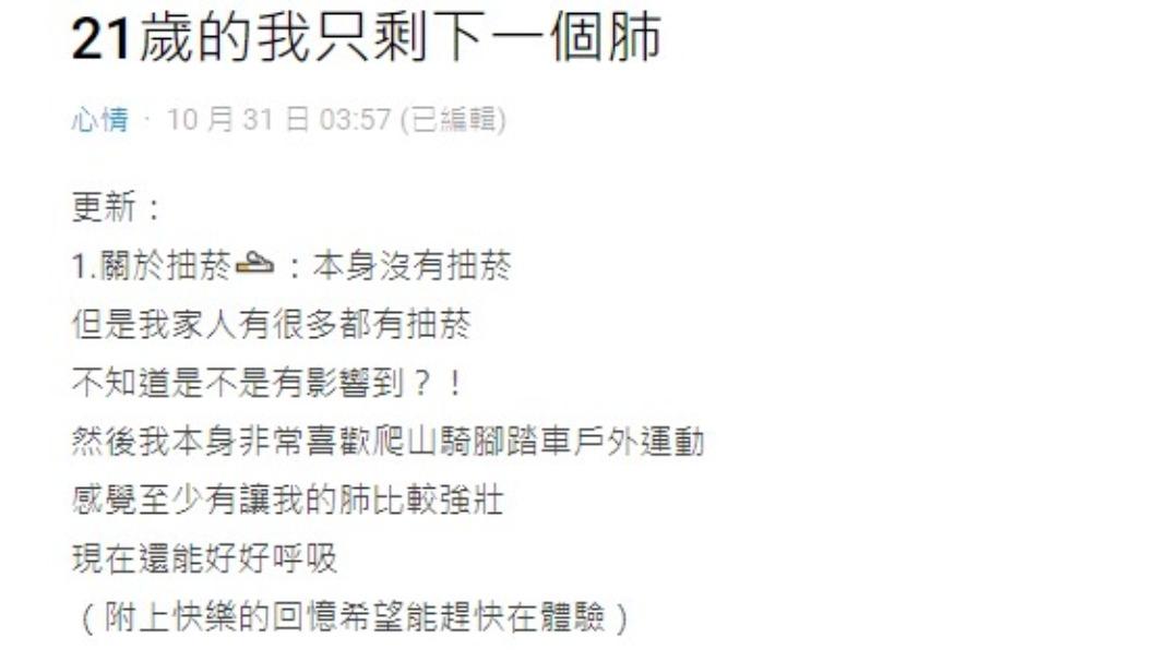 網友補充，自己並不會抽菸。（圖／翻攝自Dcard）